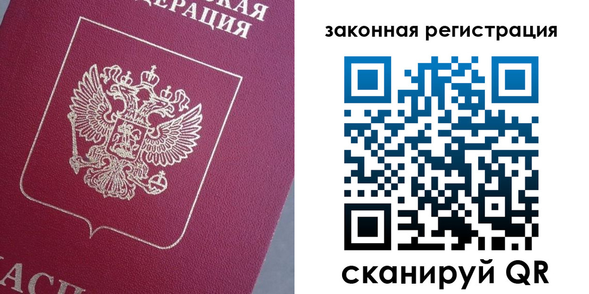 временная регистрация для всех в Курганской области