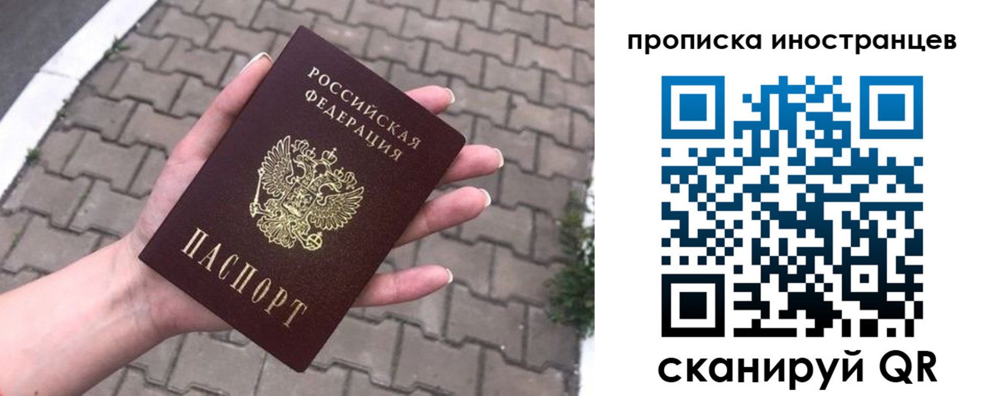 временная регистрация надежно в Курганской области